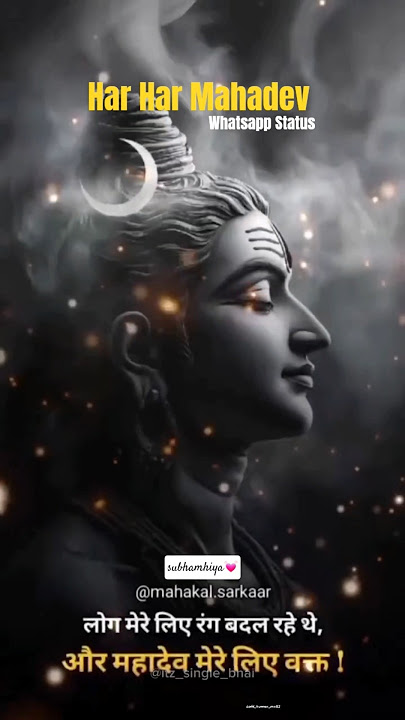 🤍 Har Har Mahdev Shambhu 🤍  #shorts #shiv #shiva #song #status #feel #mahadev #mahadeva #music