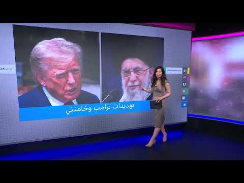 رد خامنئي على تهديدات ترامب: وعيد بأذى لا يُصلح للولايات المتحدة