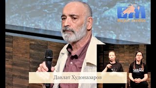 Давлат Худоназаров.  Дискуссия- «Традиция и/или свобода самовыражения в  культурных практиках»