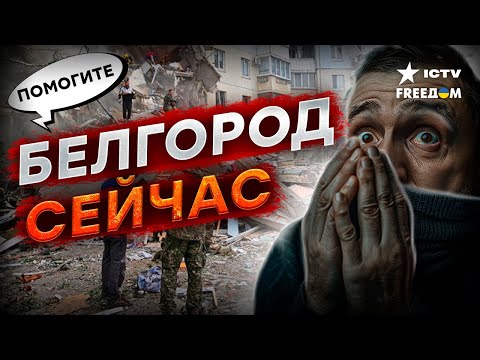 Из-Под Завалов Слышно Голоса Почему Обрушился Подъезд В Белгороде