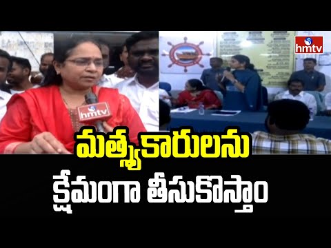మత్స్యకారులను క్షేమంగా తీసుకొస్తాం | MLA Lokam Madhavi Face to Face | hmtv - HMTVNEWS