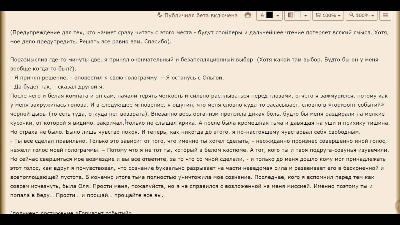 Фикбук. Книга фанфиков. Фанфик по Бесконечное лето - Долгий путь домой ...