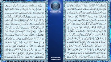 أحمد العجمي | 023 : سورة المؤمنون | حفص عن عاصم