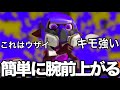 突然変異で強くなりすぎたと噂のブキ、やばすぎる【スプラトゥーン3】