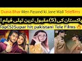 Most Popular Pakistani Top 10 Telefilm | Best Pakistani Telefilms #trending #viralvideos #janozaroor