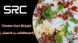 Chicken Dum Biriyani Recipe ( ചിക്കൻ ധം ബിരിയാണി )