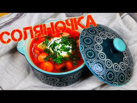 Video: "Solyanka" Klasika S Klobásou - Recept Krok Za Krokom S Fotografiou
