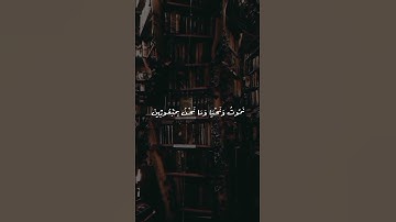 { هَیۡهَاتَ هَیۡهَاتَ لِمَا تُوعَدُونَ}|||سورة المؤمنون (36)