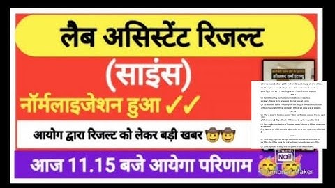lab assistant result big update today/rssb lab result news today