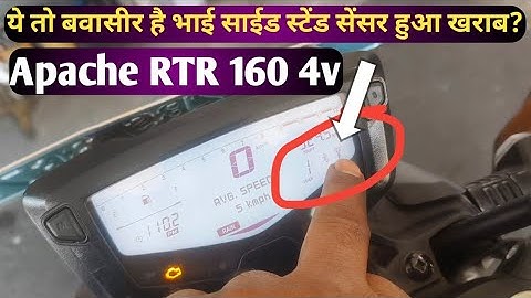 Apache RTR 160 4v Side Stand Sensar Problem @wasimbikerepairing