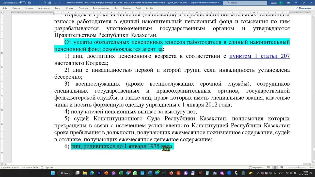 выходные дни в 2023 году в россии. новогодние выходные в 2024 году в россии. реквизиты приказа пример. аттестация учителей в 2021 году последние изменения. реквизиты опвр в 2024 году в казахстане.