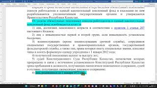 ОПВР платить будут только родившиеся после 1 января 1975 года.