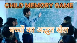 Memory game for kids, memory game, memory game for students, activity,#sarhan edu screenshot 5