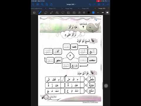 TUTORIAL Buku Aktiviti Bahasa Arab Tahun 1 | Muka Surat 33 - نُرَكِّزُ عَلَى م