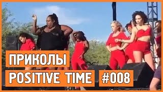 Лучшие Приколы Недели Май 2016 ||  Смешное Видео Positive Time