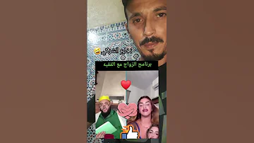 قلتليه انا متقوبة اسي لفقيه ضحك حتى نخاع الشوكي 