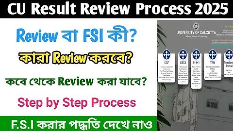 CU 1st sem result Review process 2025 || Cu review 2025 | Cu 1st 3rd semester bcom result date 2025