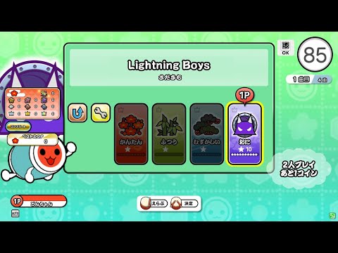 予想譜面 超人三曲目予想 Lightning Boys 裏