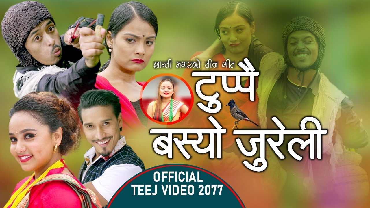 Tuppai Basyo Jureli by Ranjit Pariyar & Shanti Magar | Feat. Balchhi Dhrube | New Teej Song 2077