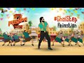 Pushpa 2 Chai Step Animation 
