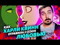 Харли Квинн - Полный Разбор 2 сезона