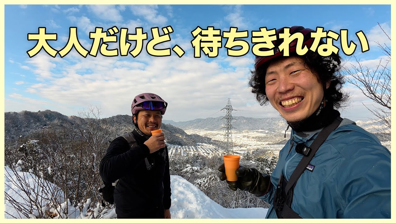 いつもの山が雪だったので、MTBで遊んできました