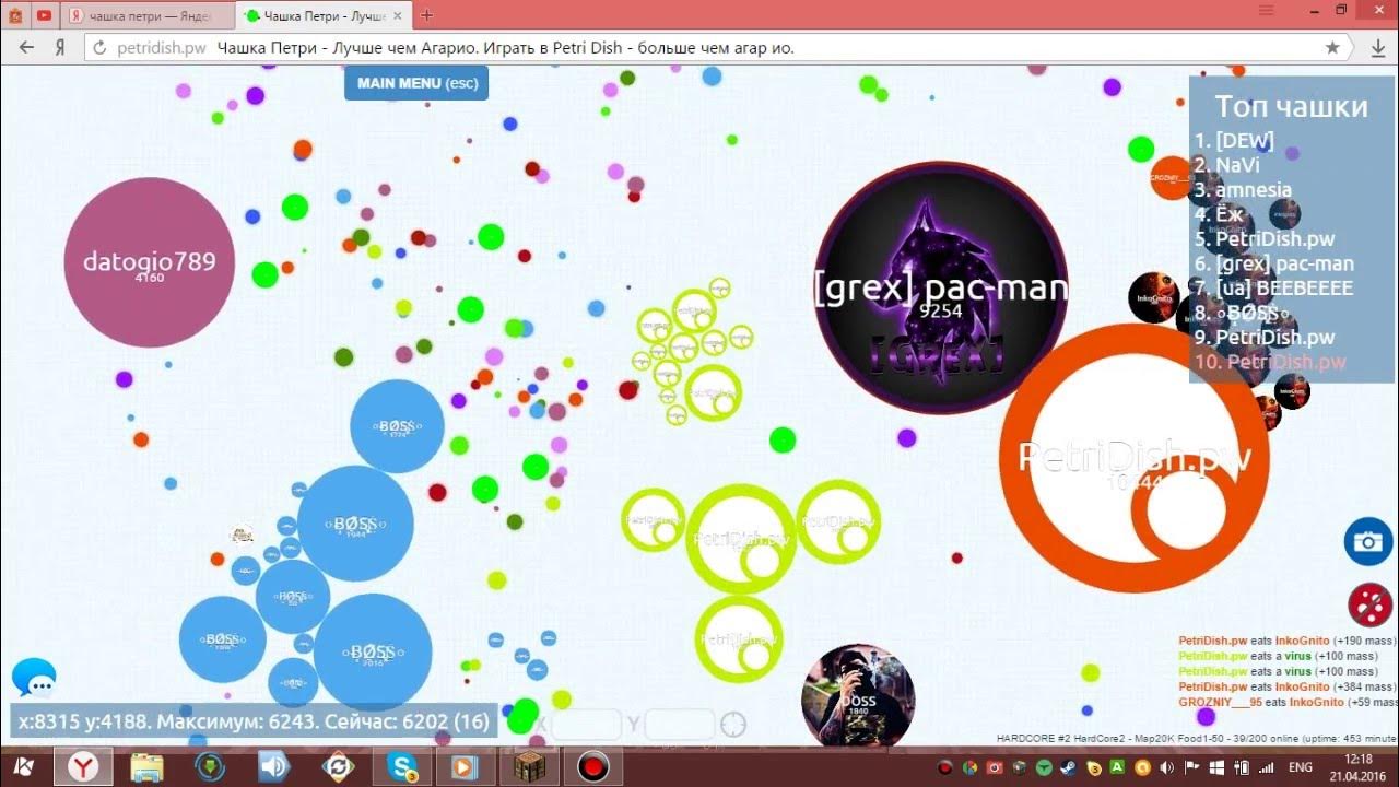 чашка петри рисунок. чашка петри игра. чашка петри игра. чашка петри карта. чашка петри геймплей.