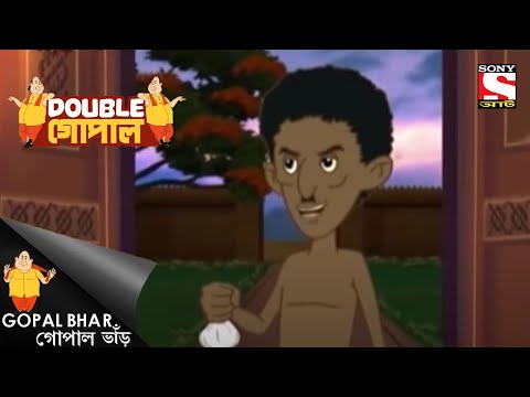 লাঠি চুরি | Gopal Bhar | Double Gopal | Full Episode