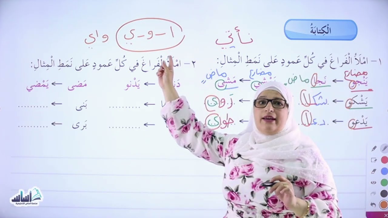 كتابة الألف (ا ،ى ) بطريقة صحيحة سوزي عساف