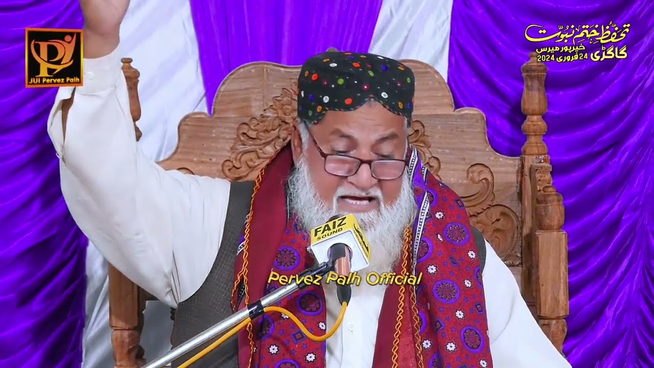 Gagri Jo Gulshan Misali | Alhaj Imdadullah Phulpoto | Gagri 2024 | Pervez Palh Official