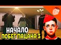 🩸 КОНЦОВКА 6! СКУЛБОЙ РАНЕВЕЙ 3 В ЛАГЕРЕ! ПОБЕГ ПАЦАНА 3! ХОЛИ БАМ И ЗЕЛЕЛ 🩸 SchoolBoy Runaway
