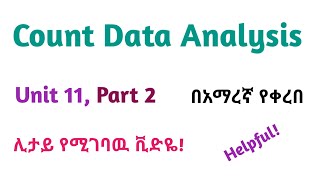 Biostatistics: Count Data Analysis, Part 2, Interesting Video Lecture in Amharic Speech