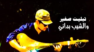 kabir himmi _ تبليت صغير والشيب بداني Resimi