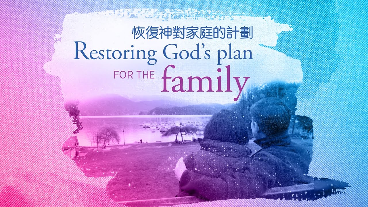 Reclaiming Our Families | Restoring God's Plan for the Family (11