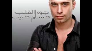 Hossam Habib - Werge'na Tany / حسام حبيب - ورجعنا تانى