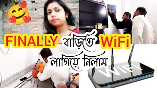 Finally Aaj Barite Wi-Fi Lagiye Nilam Myself Moumi 
