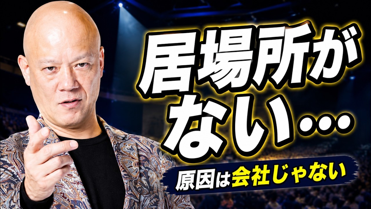 「孤独を感じる人が増えた本当の理由｜今『コミュニティ』が必要な時代です」