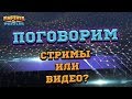 Разговорный Ролик.Empires &amp; Puzzles | Империя Пазлов