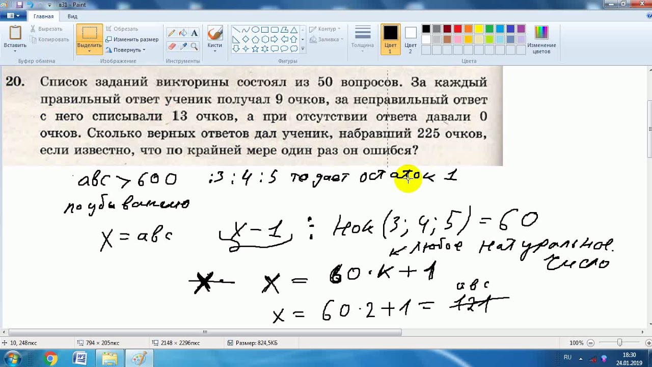 Список заданий викторины состоял из 40. Список заданий викторины состоял из 50 вопросов за каждый правильный. Список заданий викторины состоял из 50 вопросов за каждый правильный 9. Список заданий викторины состоял из 33 вопросов за каждый правильный 7. ЕГЭ база математика список заданий викторины состоял из 36 вопросов.