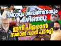 ശിവസേനയും കഴിഞ്ഞു!ഇനി പിളരാൻ സമാജ്‌വാദി പാർട്ടി. 18/06/26