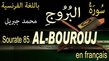 85 سورة البروج باللغة الفرنسية Sourate 85 AL-BOUROUJ LES CONSTELLATIONS