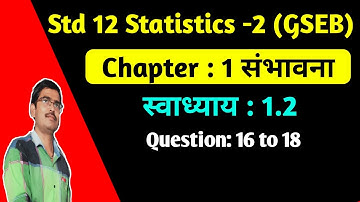 Std 12 Statistics part 2 chapter 1 संभावना Swadhyay 1.2 Q 16 to 18 in hindi|std 12 stat ch 1 ex 1.2