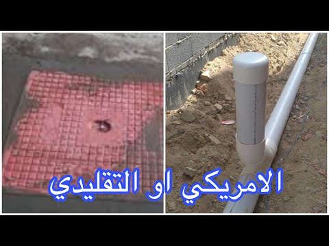 فيديو: هل ورق تواليت سكوت آمن لأنظمة الصرف الصحي؟