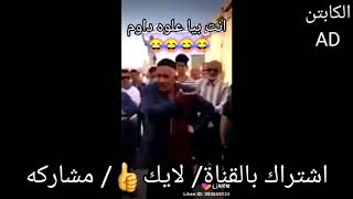 ضابط دمج ميعرف يقرا طلب هوية مواطن وطلع قاضي بالهويه علامة ميزان يقول له بياعلوه داوم ?