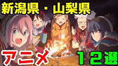 聖地巡礼 大阪府を舞台にしたアニメ １１作品 ゆっくりアニメ漫画考察 Youtube