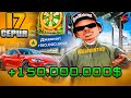 ПУТЬ ЛУДОМАНА НА ARIZONA RP #17 - ПОЙМАЛ ДЖЕКПОТ 💰 (GTA SAMP)