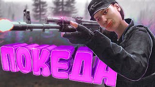 КАЗНИЛА ВЕСЬ СЕРВЕР | DayZ Stalker RP