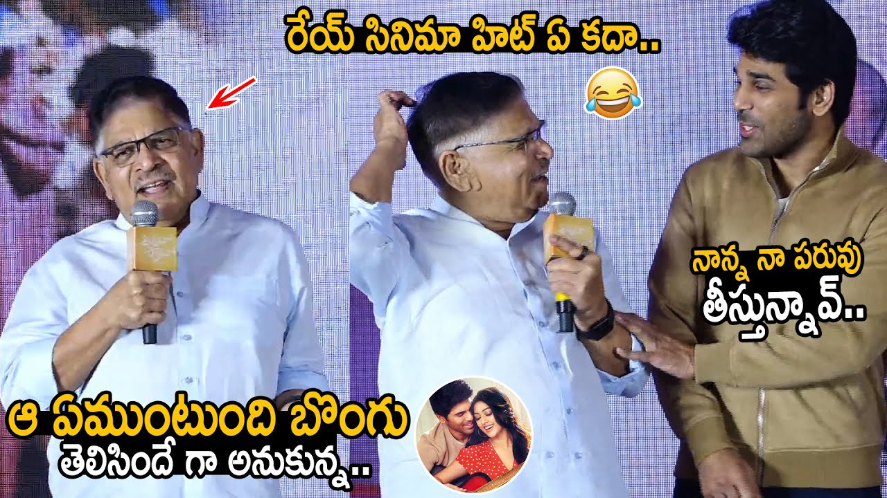 Allu Aravindh Hilarious Fun with Allu Sirish on Stage | Urvashivo Rakshashivo Pressmeet | FC