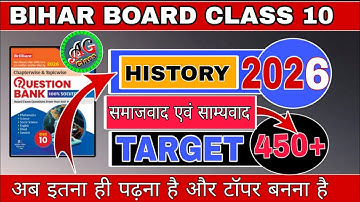 समाजवाद एवं साम्यवाद | class 10th history chapter 2 | 10th history chapter 2 objective