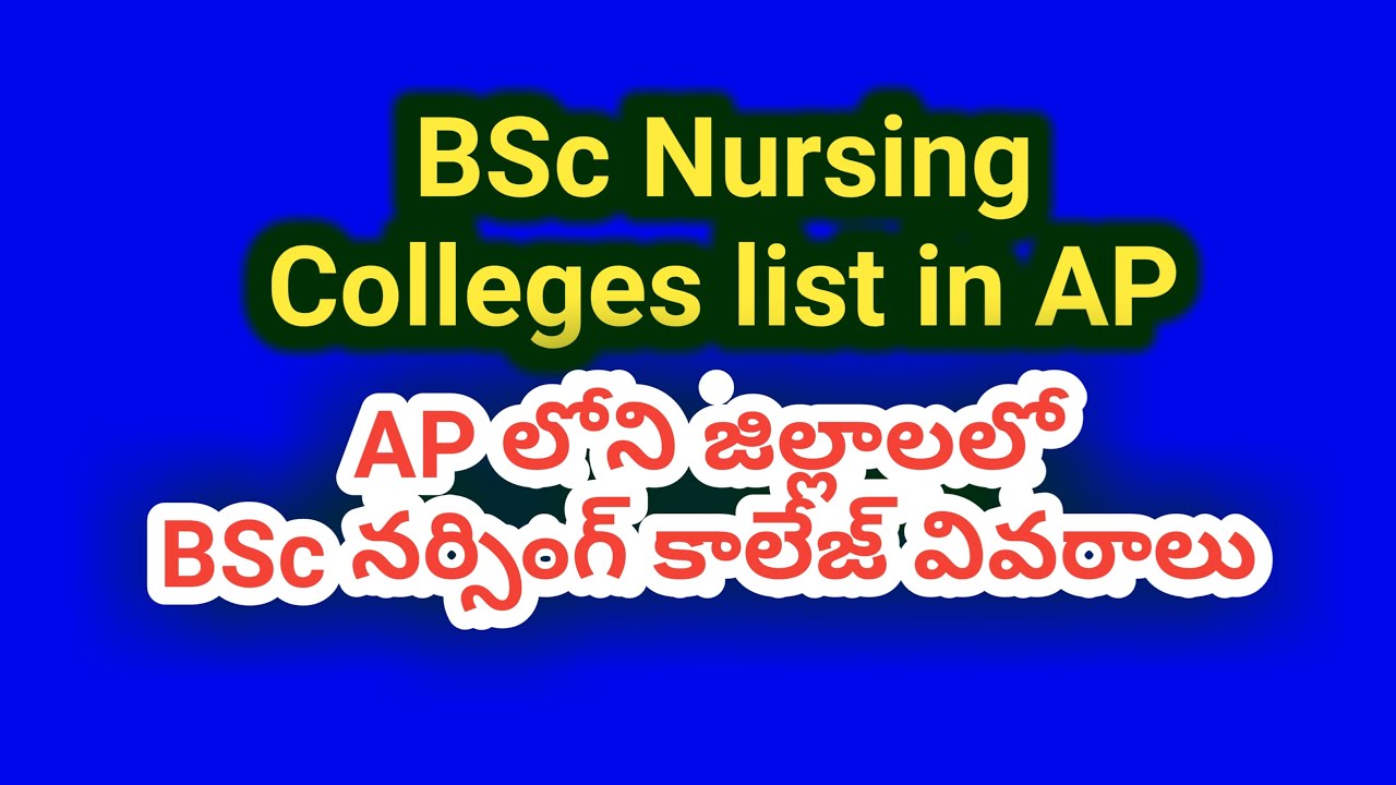 BSc Nursing Colleges List in AP||AP లో BSc నర్సింగ్ GOVERNMENT ...